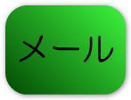 �y�N�X�m�L�z���[���ł̂��⍇���E�����ς�